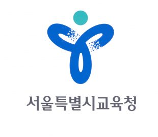 ⓒ 서울시교육청