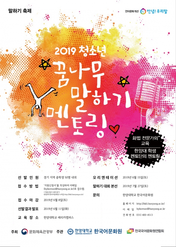 출처-한양대학교 한국어문화원