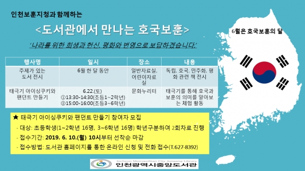 출처 : 인천시교육청