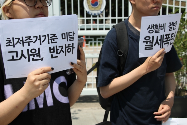출처: 연합뉴스, 광화문에서 펼쳐진 대학 자취생들의 기자회견