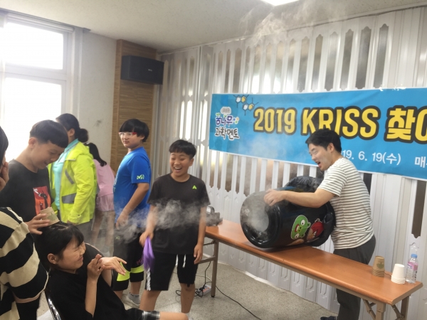 출처: 경기도교육청/여주 매류초 KRISS 찾아가는 과학교실