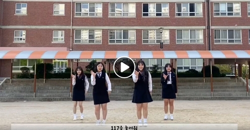 북구 금곡고등학교 학생들이 만든 117 눌러줘 뮤직비디오 영상