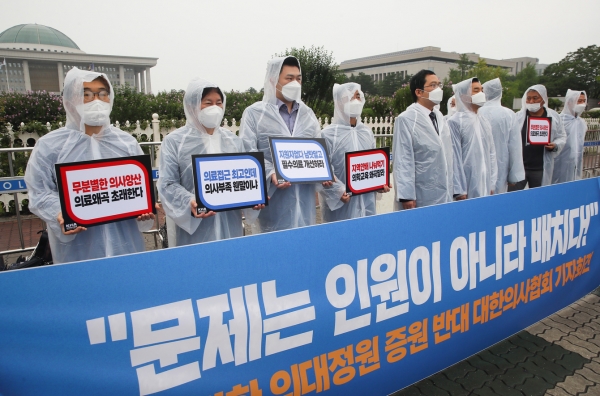 출처: 연합뉴스, 23일 국회 앞 대한의사협회 시위