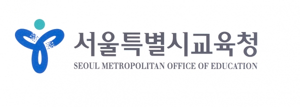 제공: 서울시교육청