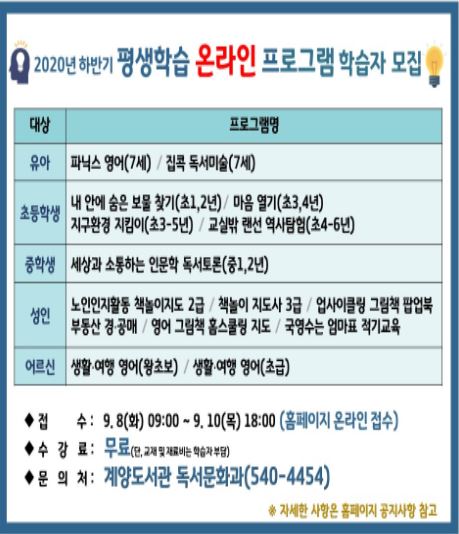 출처: 인천광역시교육청 계양도서관