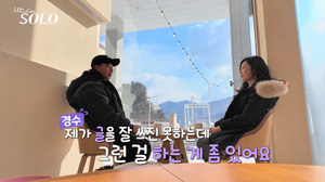 나는 SOLO 26기, 스펙부터 첫인상까지! 영호의 매력에 시선 고정!